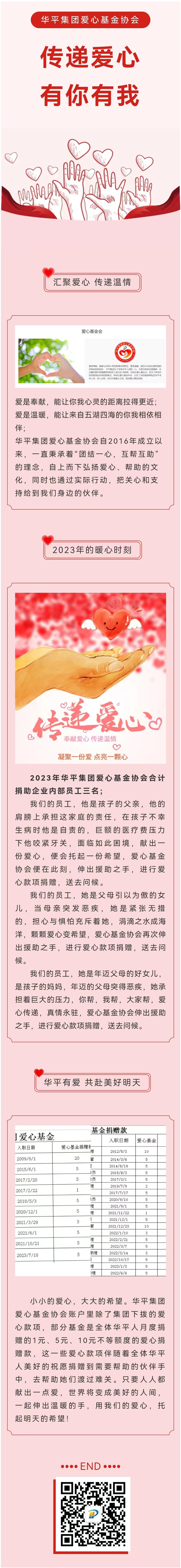微信图片_20230908143442.jpg